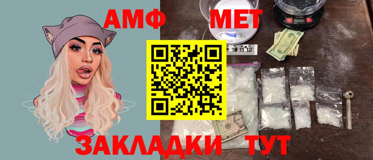 Воркута  Амфетамин Premium  Вход с VPN 