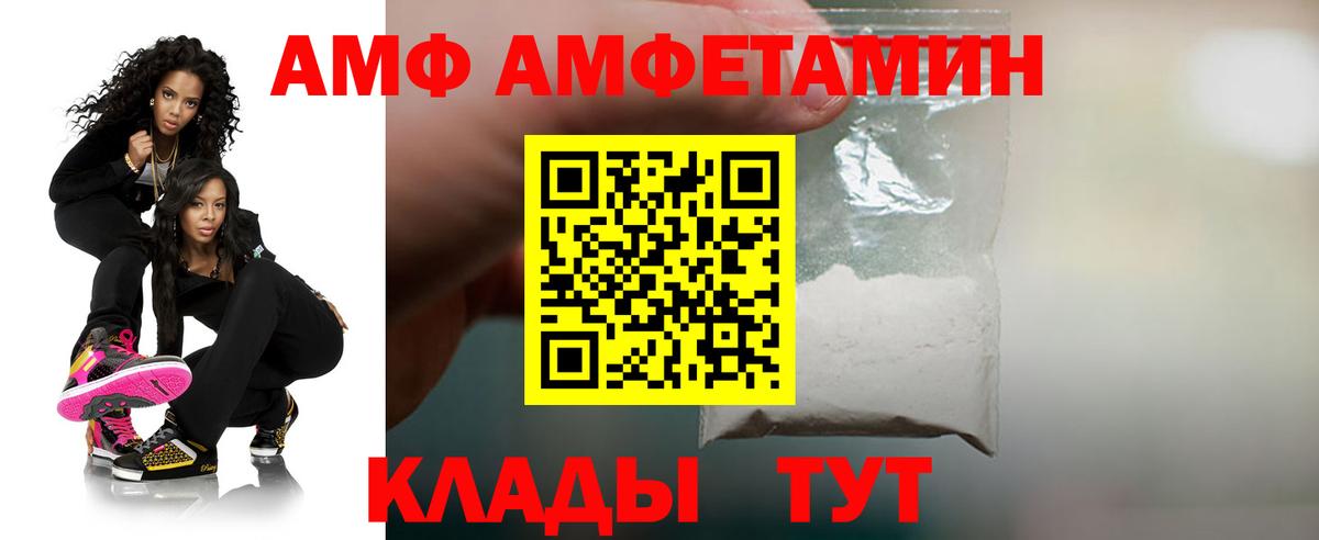 АМФЕТАМИН Розовый Воркута