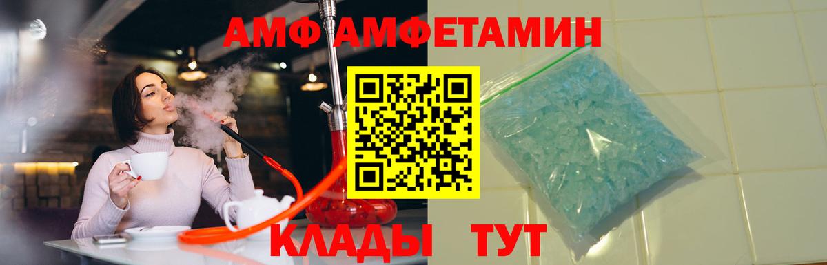АМФЕТАМИН  Воркута  Amphetamine 98%  АМФ 