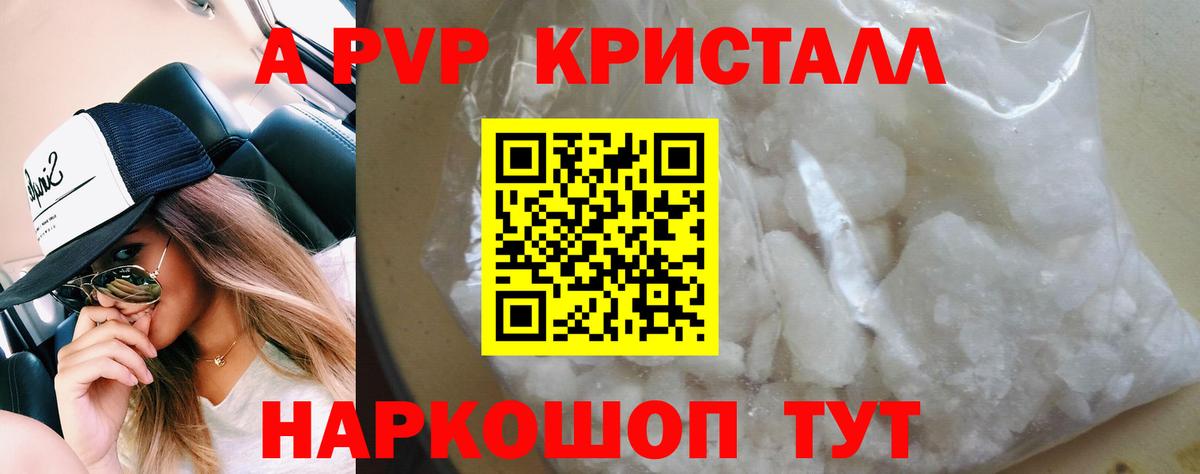 Alpha PVP СК КРИС Воркута