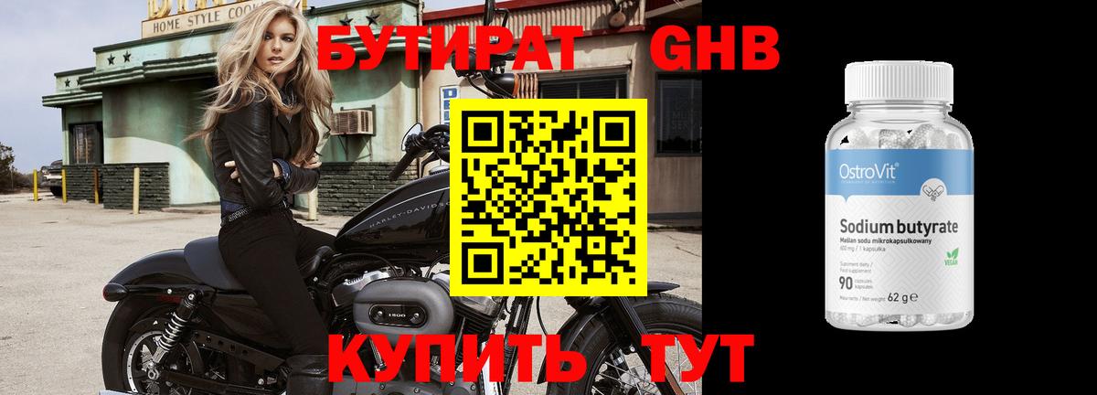 БУТИРАТ вода  Вход с VPN  БУТИРАТ  Воркута 