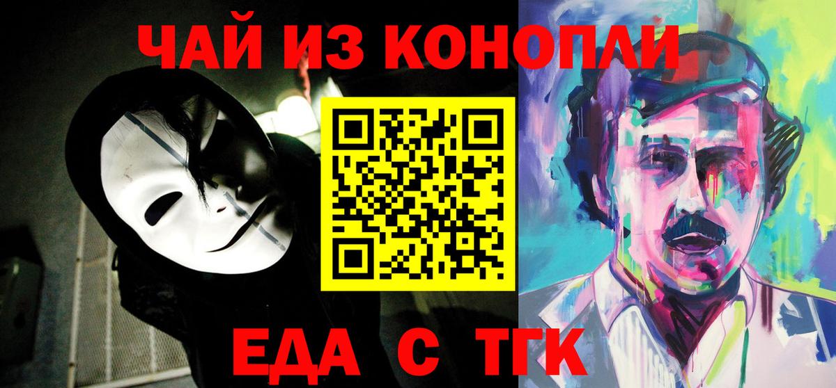 Cannafood марихуана  Воркута 