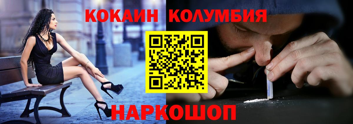 COCAIN Перу  купить наркотик  КОКАИН  Cocaine 97%  Воркута 