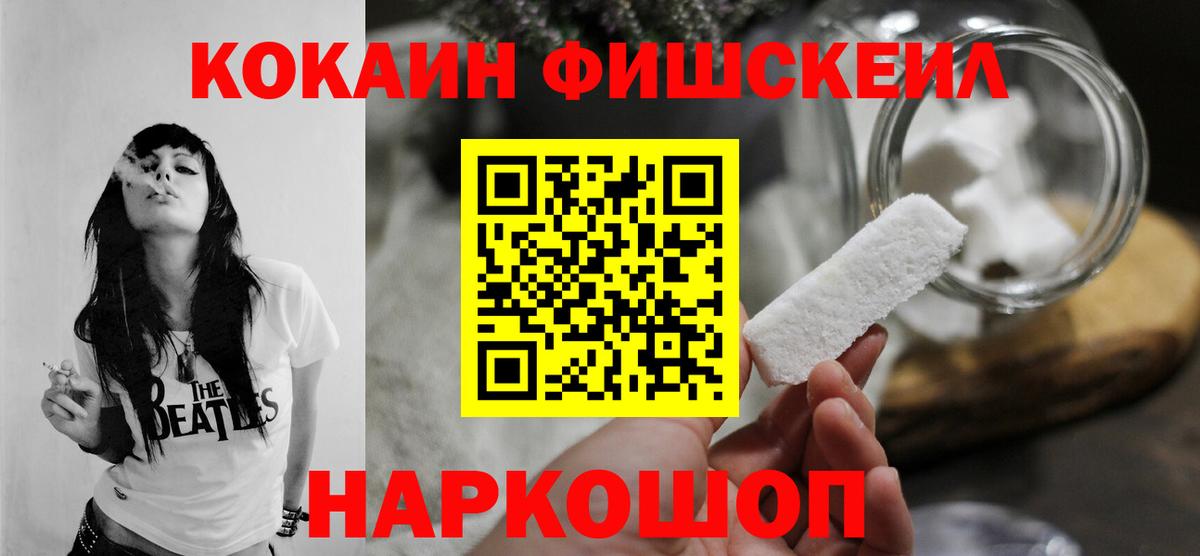 КОКАИН  Вход с VPN  Cocaine VHQ  Воркута  Cocaine 99% 