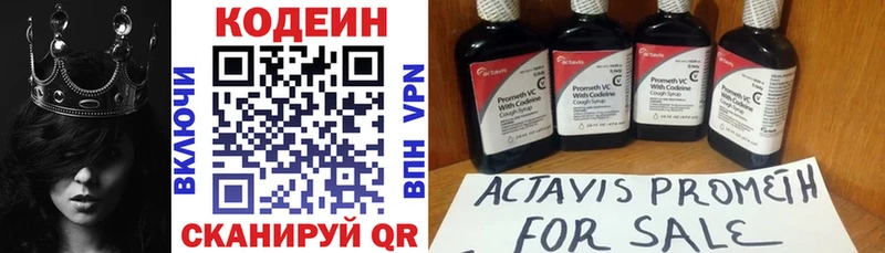 Кодеин Purple Drank  магазин продажи наркотиков  Воркута 
