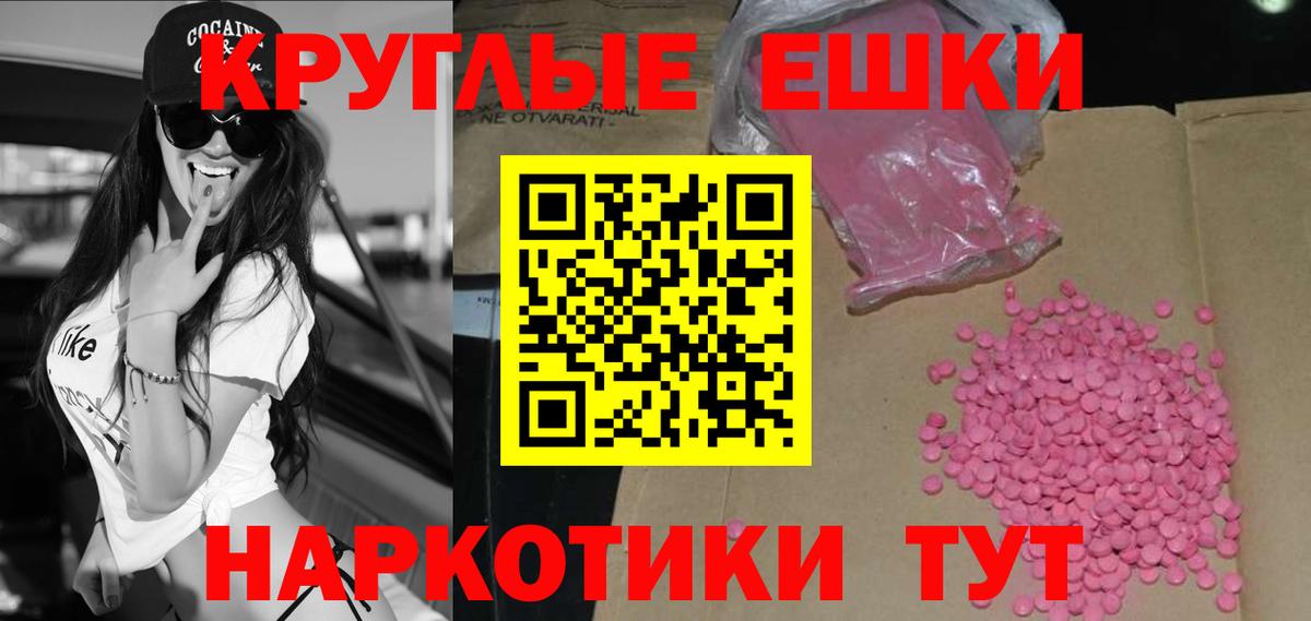 Экстази диски  Вход с VPN  Воркута  ЭКСТАЗИ 280 MDMA 