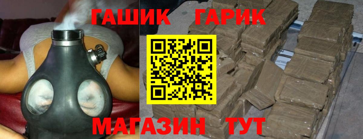 Воркута  ГАШИШ  ГАШ VHQ  Вход с VPN  купить наркотики сайты  Гашиш Изолятор 