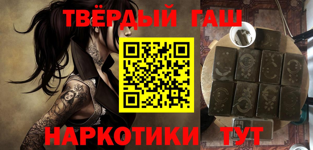 Гашиш гашик  ГАШ  ГАШИШ hashish  Воркута 