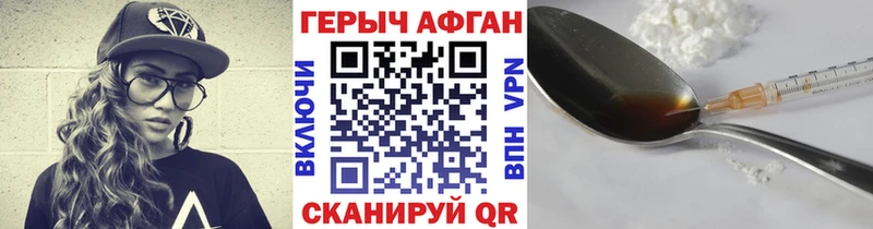 Героин Афган  Воркута 