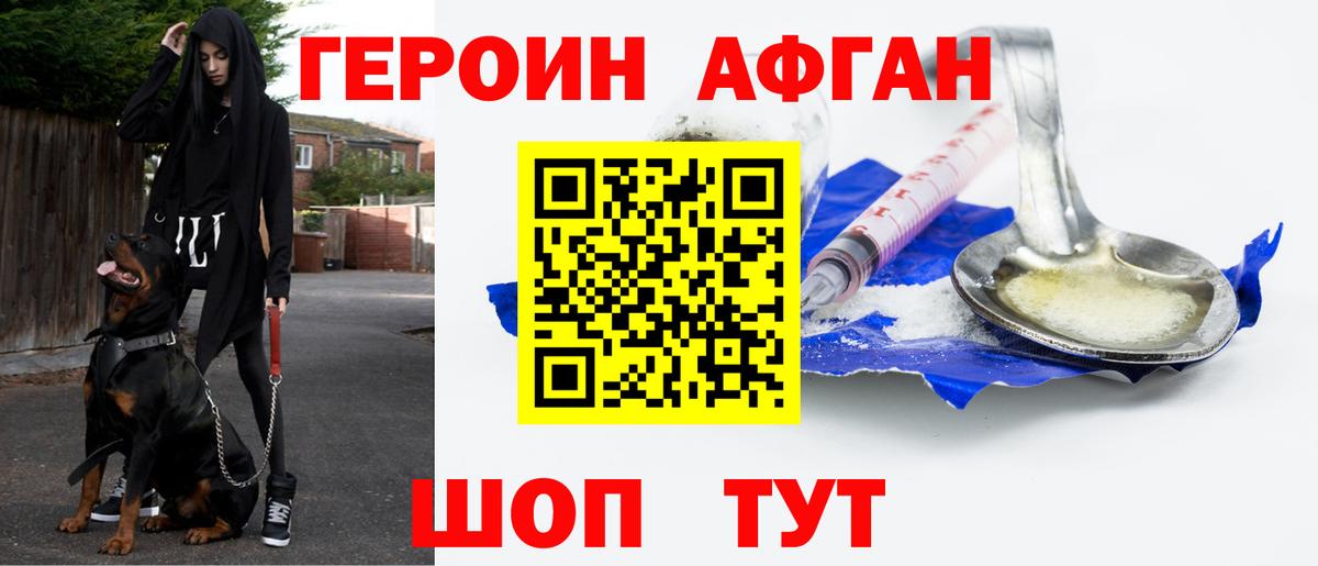 ГЕРОИН VHQ Воркута