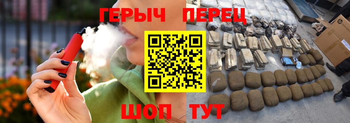 ГЕРОИН герыч Воркута