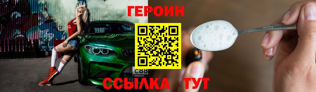 Героин белый  Героин  Воркута 