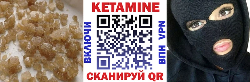 КЕТАМИН VHQ  Воркута 