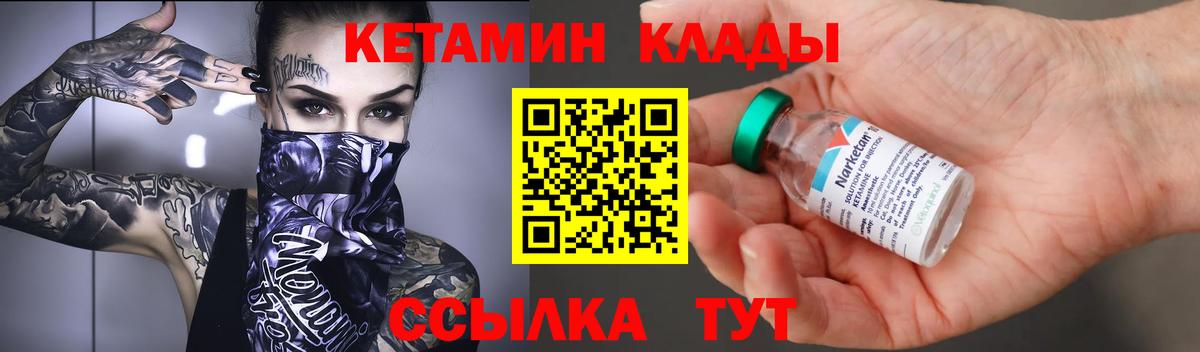 Кетамин ketamine Воркута