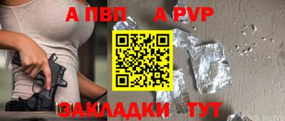 ALPHA-PVP Дубна