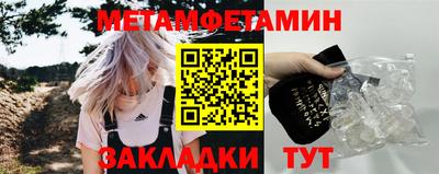 метамфетамин Гусь-Хрустальный