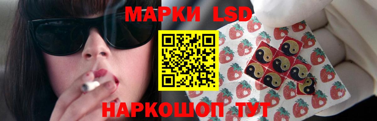 LSD-25 экстази кислота Воркута
