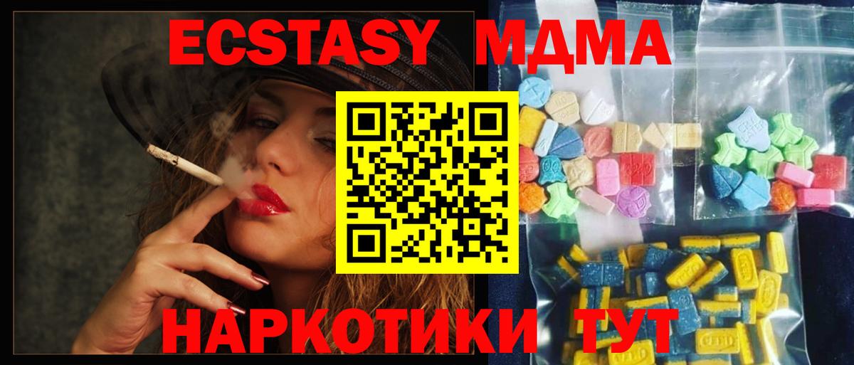 МДМА кристаллы Воркута