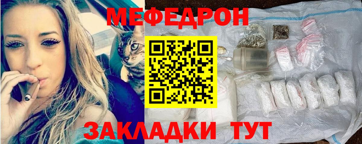 Меф mephedrone  Меф кристаллы  Воркута 