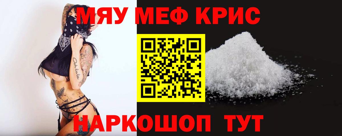 Меф мука Воркута