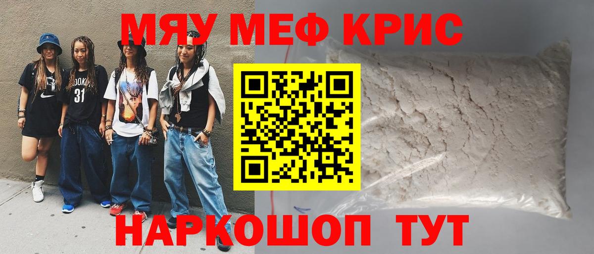 Меф mephedrone  Вход с VPN  Меф  Воркута  Меф 4 MMC 