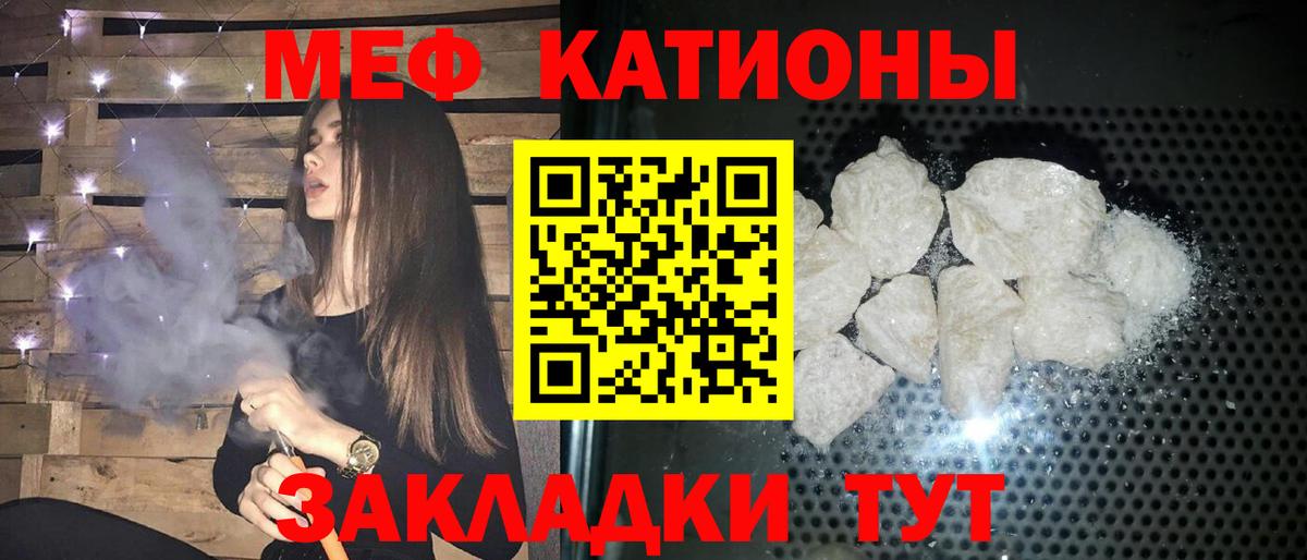 Меф мяу мяу мука Воркута