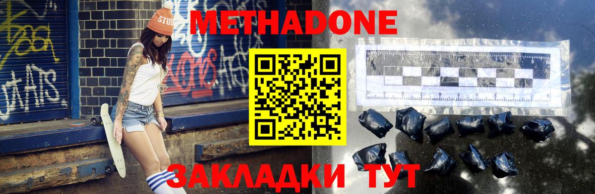 Метадон белоснежный Воркута