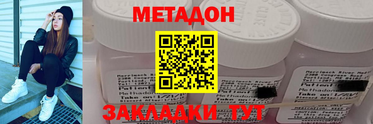 blacksprut tor  Метадон кристалл  Вход с VPN  Метадон VHQ  Воркута 