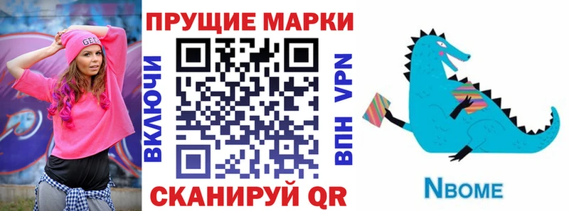 Марки 25I-NBOMe 1,8мг  Воркута 